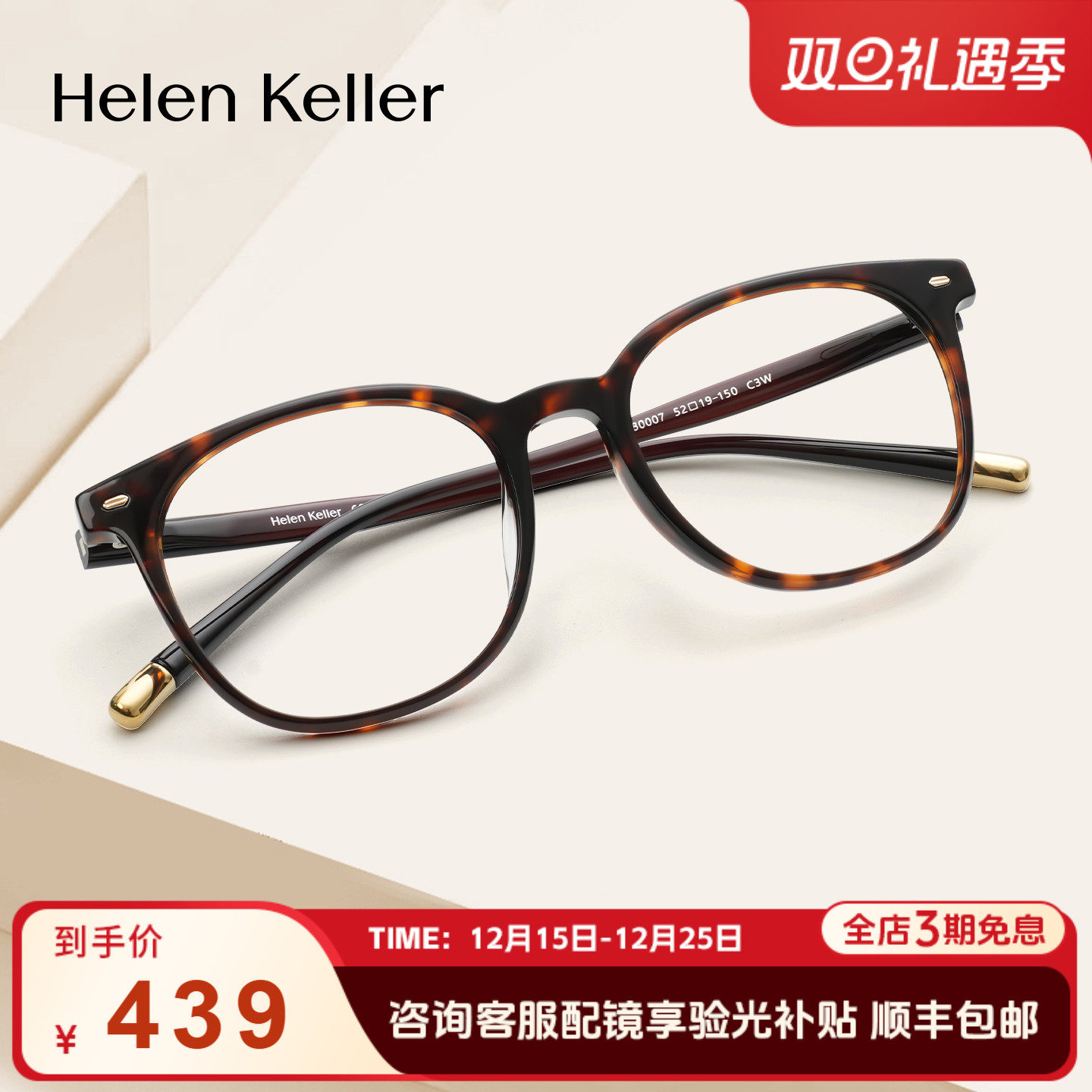 海伦凯勒超轻复古玳瑁近视眼镜