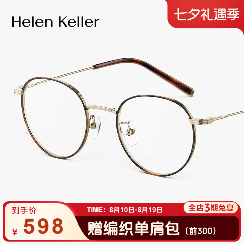 玳瑁美拉德风圆框钛合金光学眼镜