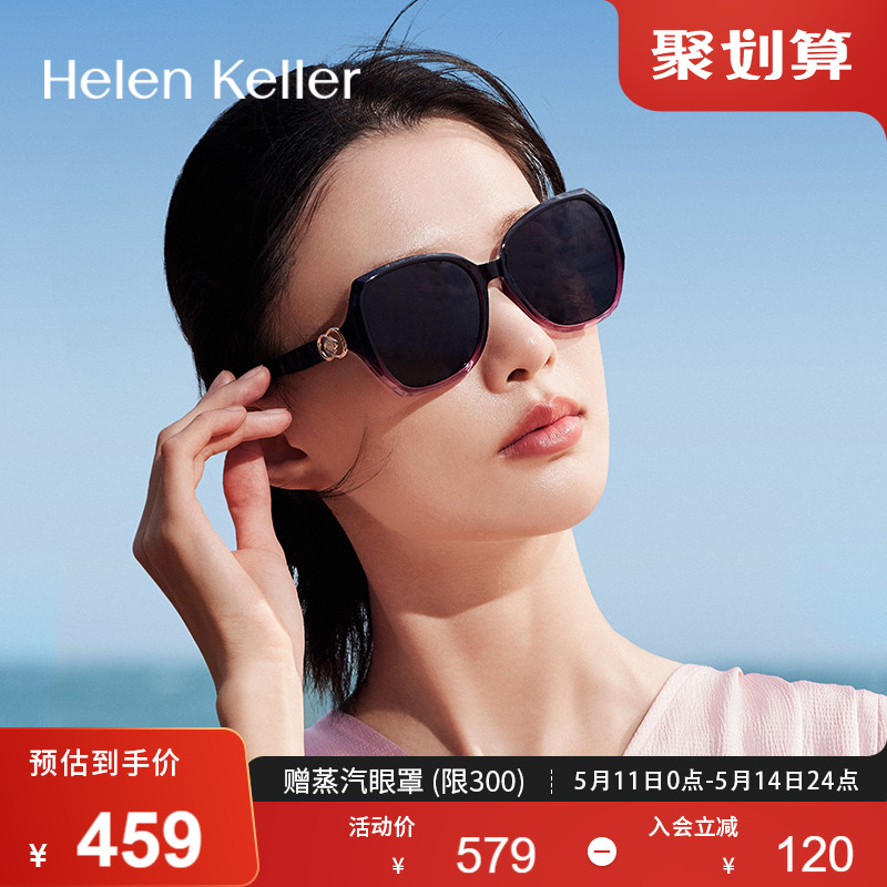 海伦凯勒2024新款时尚简约墨镜女潮流显瘦防紫外线太阳镜H2633
