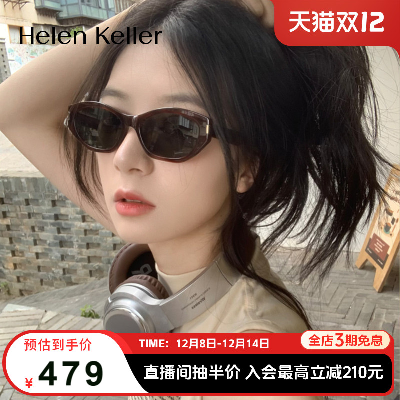 窄框猫眼墨镜【可可镜】海伦凯勒