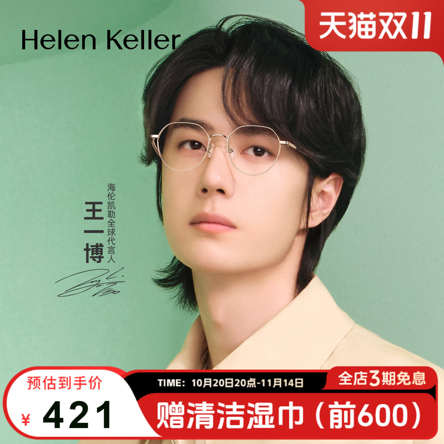 海伦凯勒眼镜修颜方框合金防蓝光