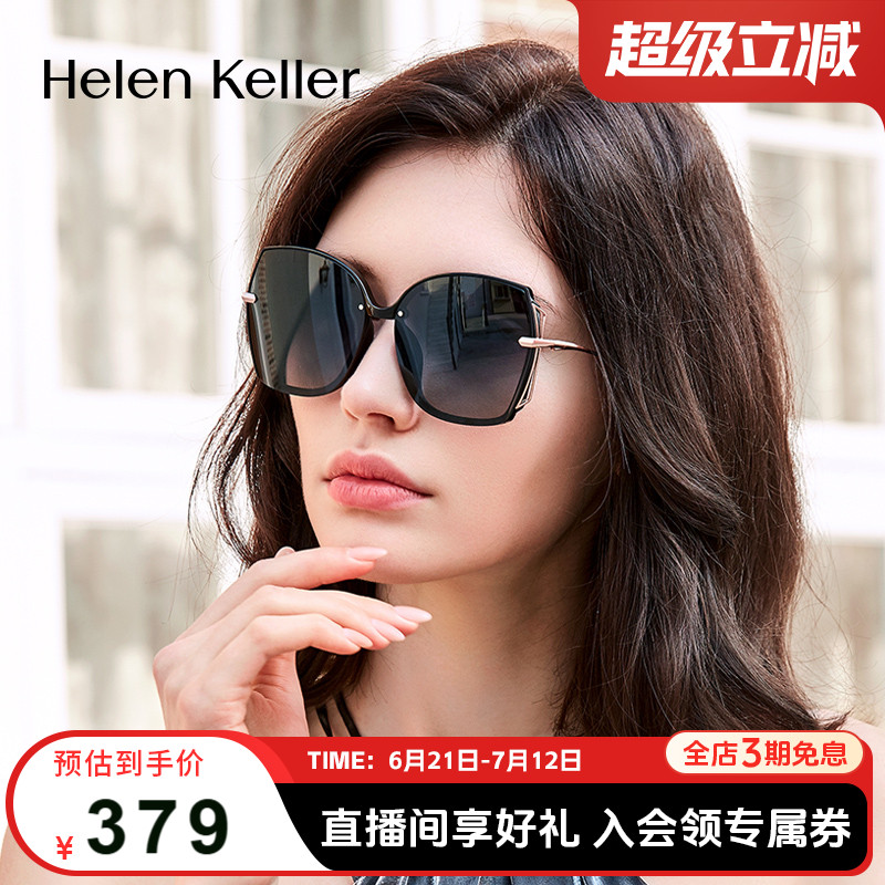 圆脸偏光镜海伦凯勒显瘦高级女
