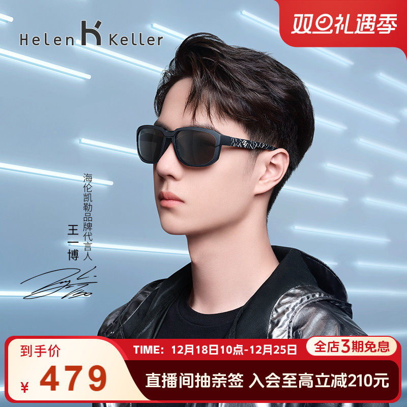 海伦凯勒王一博同款户外运动墨镜