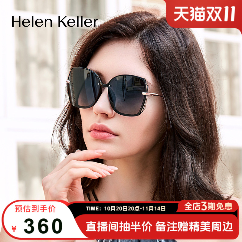 海伦凯勒太阳镜女圆脸大脸偏光防紫外线新款潮墨镜女大框开车8928