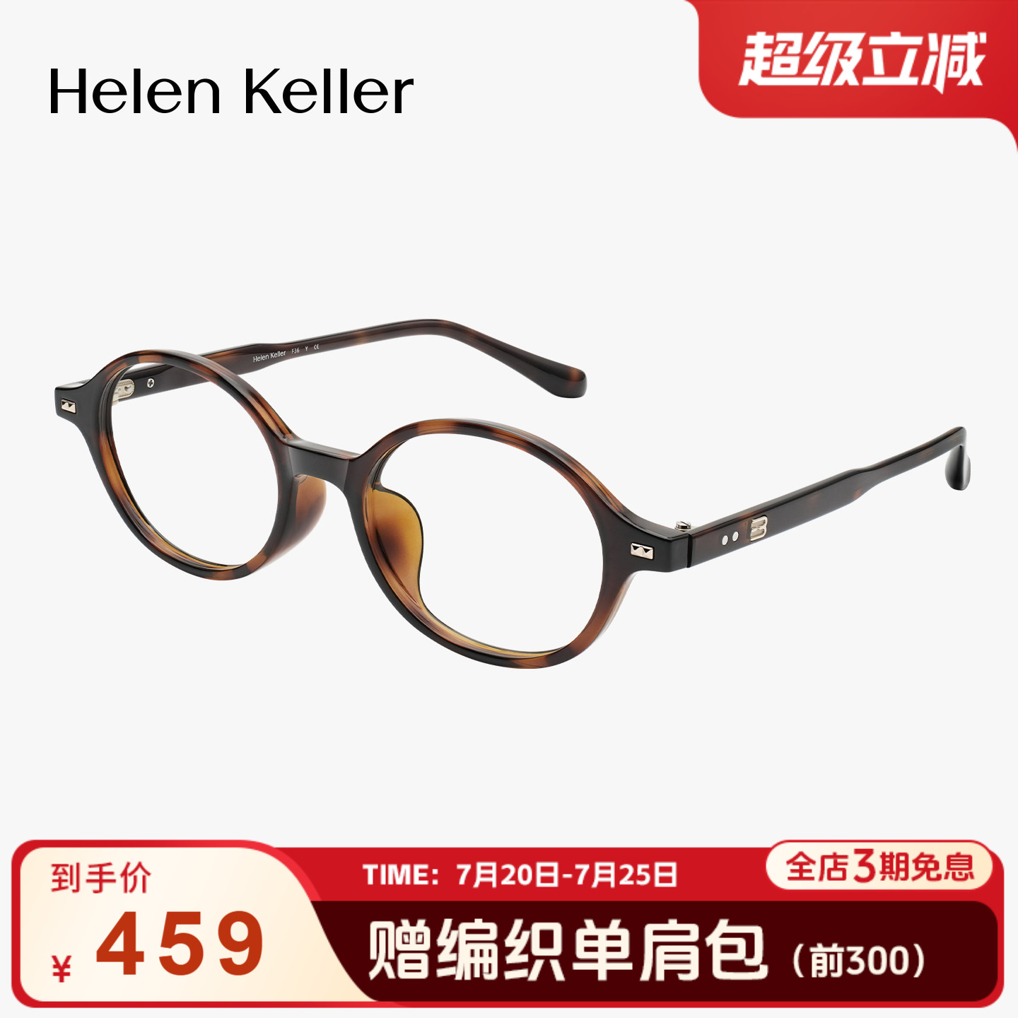 海伦凯勒新款复古书呆子近视眼镜板材椭圆框百搭素颜神器女H81029