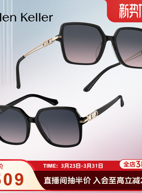 海伦凯勒新款百搭时尚优雅摩登大方框防紫外线墨镜女H2631&H2632