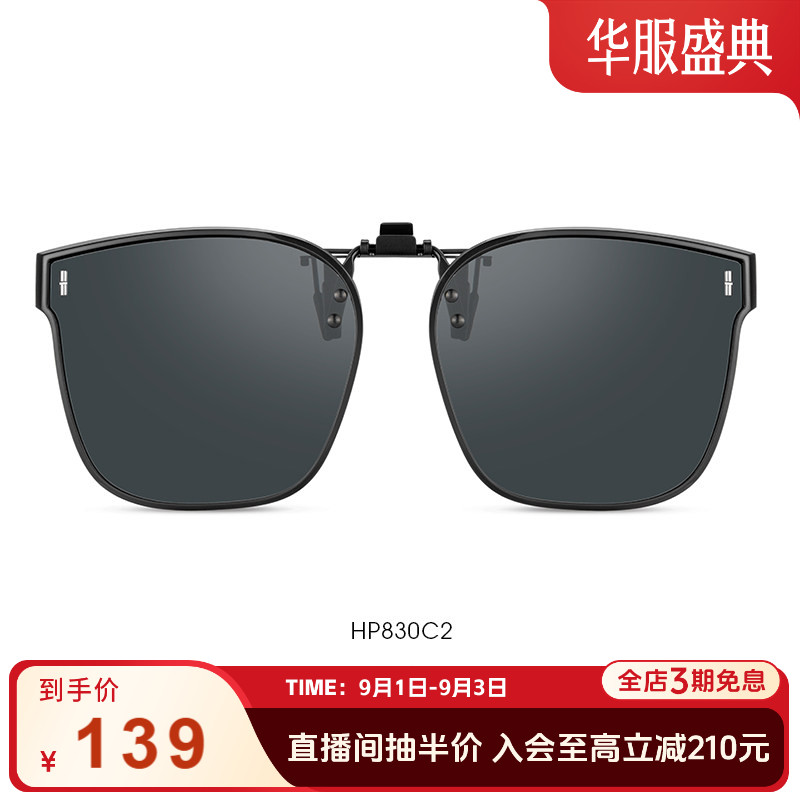 开车专用墨镜海伦凯勒轻盈图片