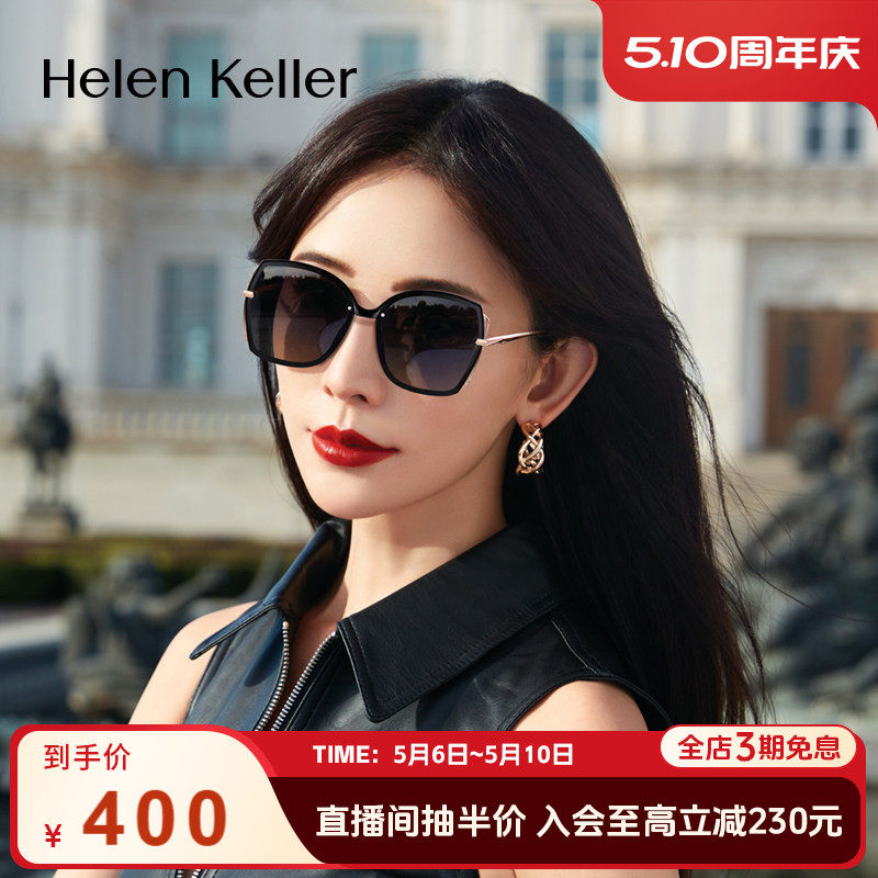 海伦凯勒墨镜女大框高级感时尚偏光太阳镜防紫外线大脸显瘦H8928