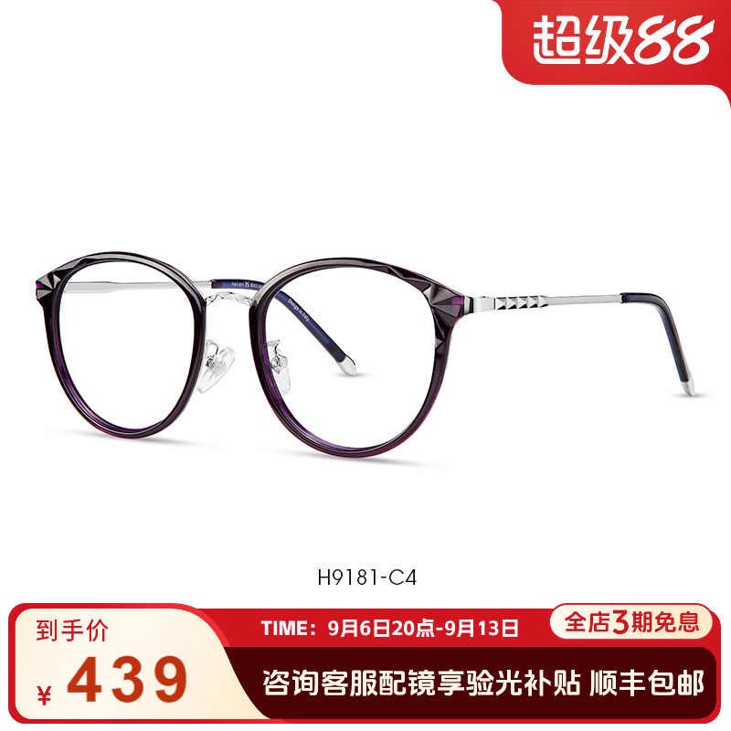 海伦凯勒素颜新款可配近视眼镜女情侣斯文眼镜框复古圆框潮H9181