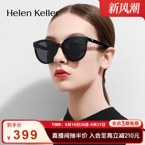 偏光墨镜海伦凯勒显瘦女