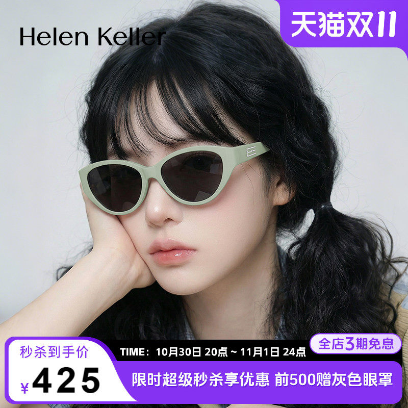 海伦凯勒26年新款猫眼时尚防晒太阳镜潮流防紫外线墨镜女HK630