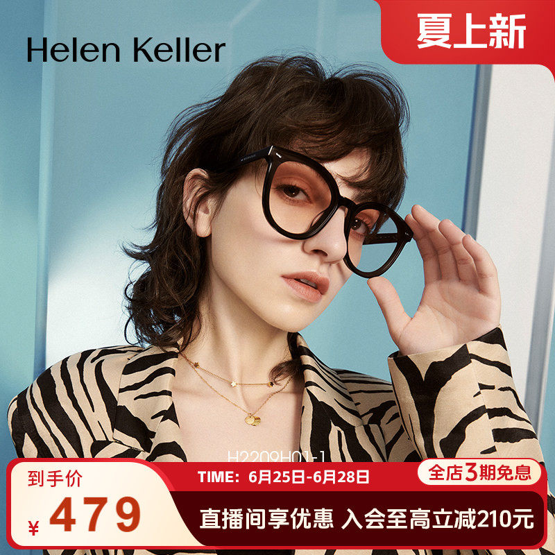海伦凯勒太阳眼镜女百搭摩登时尚猫眼大框墨镜防紫外线防强光2209