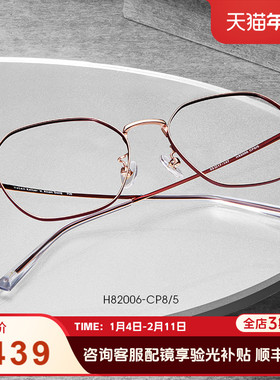 海伦凯勒新款光学镜女金属圆框防蓝光近视眼镜男有度数H82006蛇