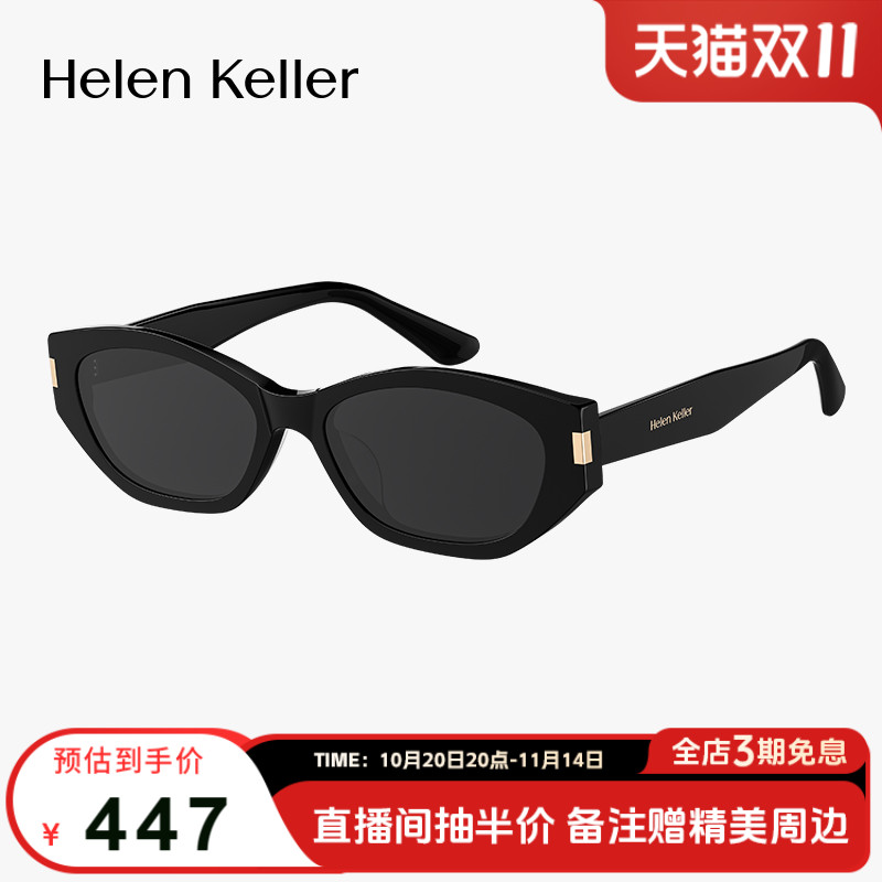 【可可镜】海伦凯勒窄框猫眼墨镜