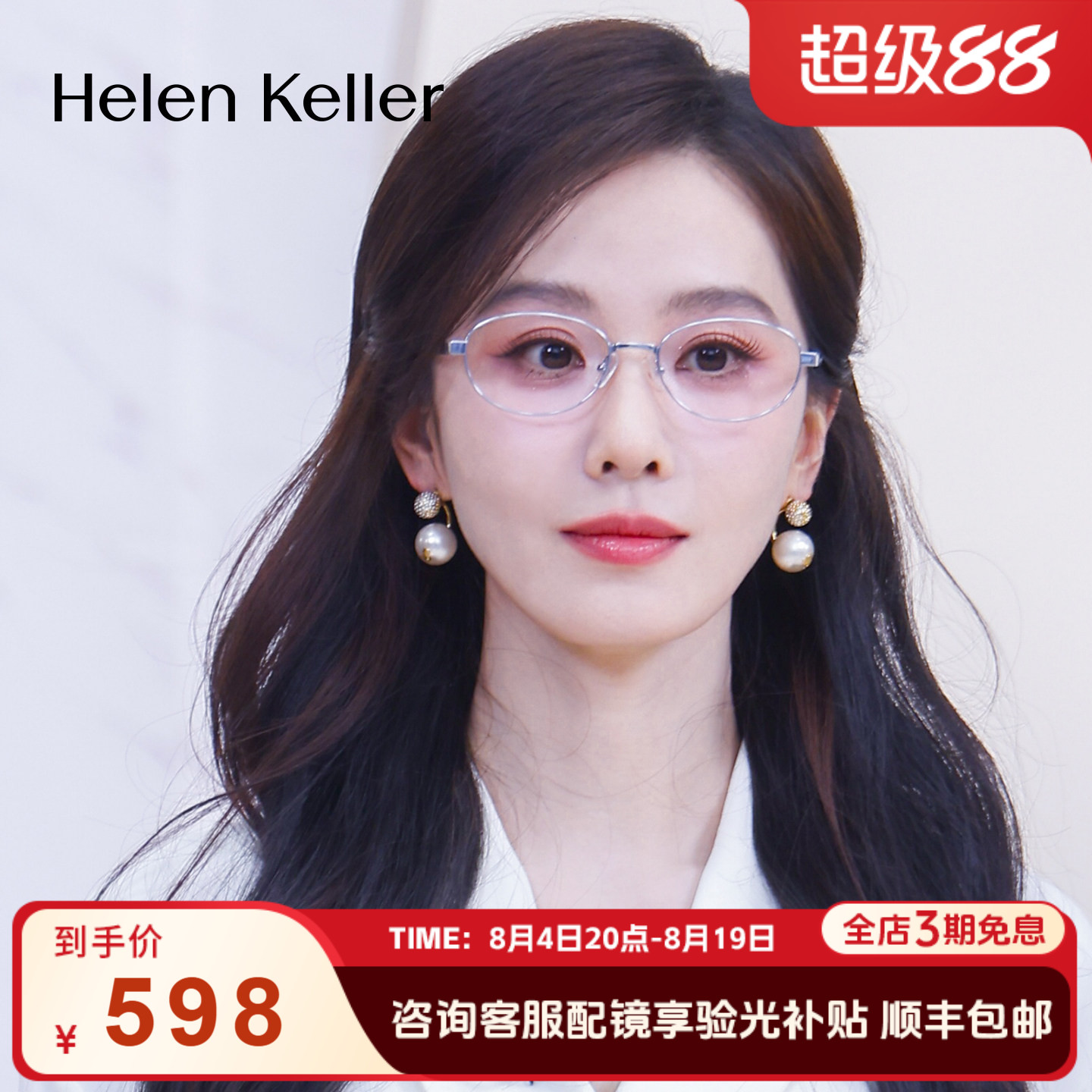 玳瑁美拉德风圆框钛合金光学眼镜