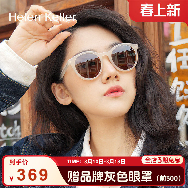 【焦糖镜】海伦凯勒许红豆同款太阳眼镜防紫外线墨镜茶色女HK601