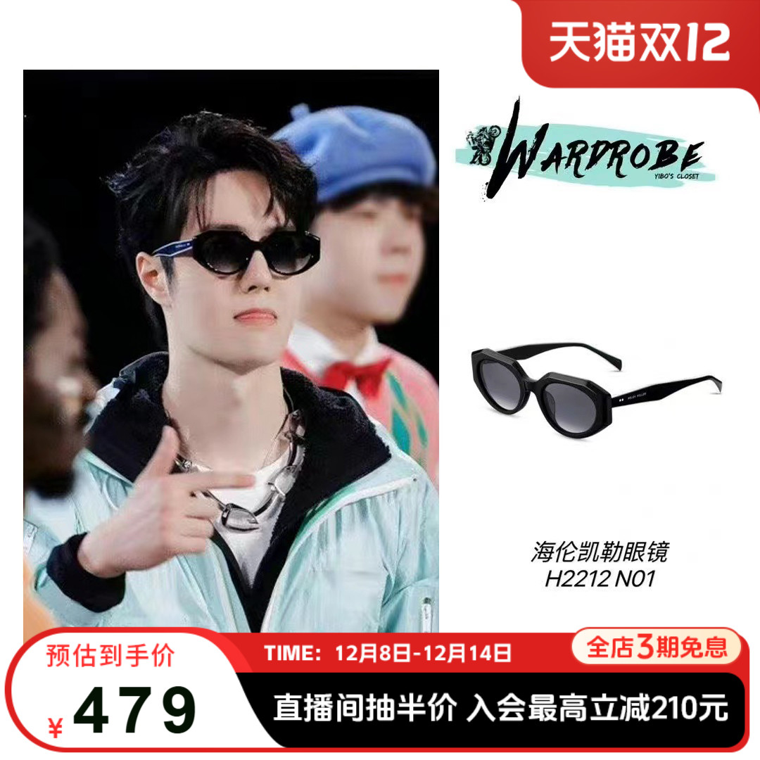 海伦凯勒个性墨镜男女同款