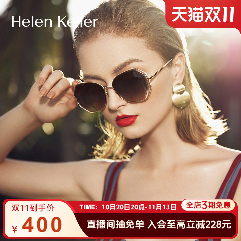 海伦凯勒女款显脸小墨镜高级感太阳镜近视偏光防紫外线眼镜H8826