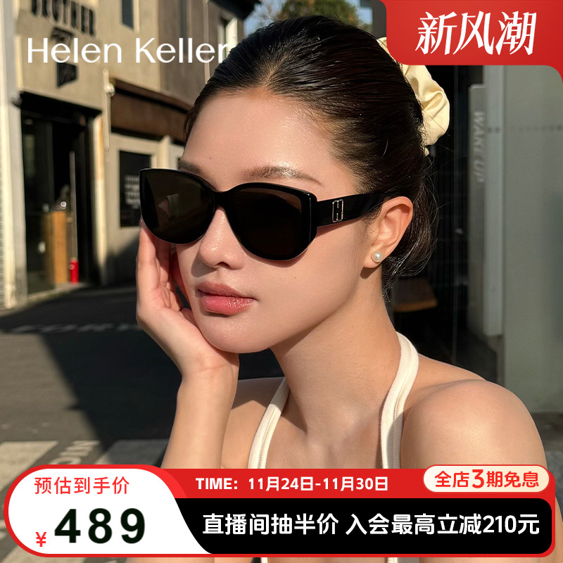 【王一博同款】海伦凯勒太阳镜女潮流猫眼墨镜防紫外线男H2711