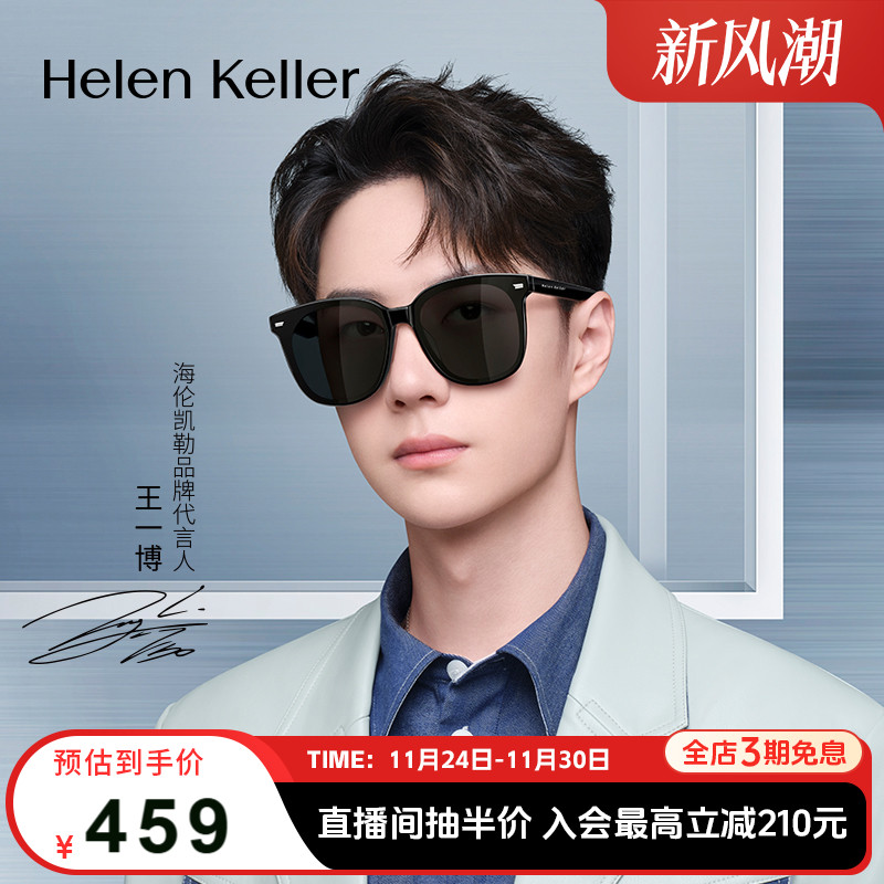海伦凯勒显瘦太阳镜高圆圆同款
