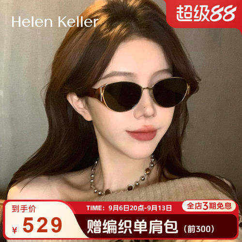 海伦凯勒新款潮流太阳镜轻质墨镜女HK909