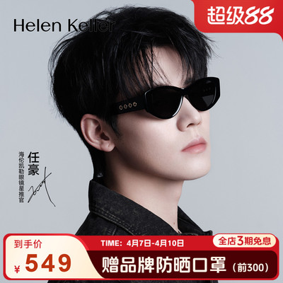海伦凯勒洞洞镜时尚猫眼太阳镜