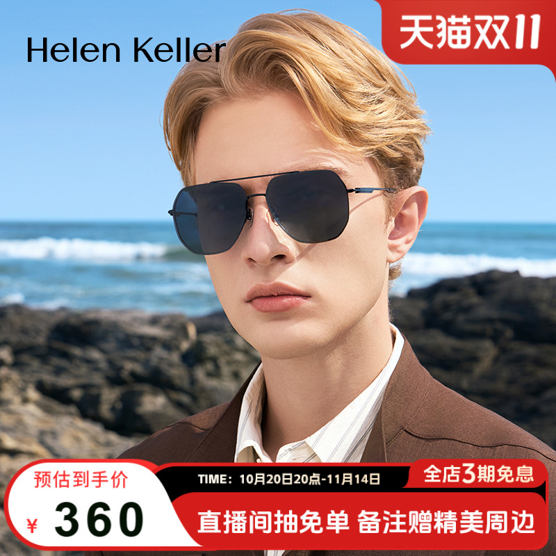 海伦凯勒新款简约个性潮墨镜男个性偏光潮流开车驾驶太阳镜H8958