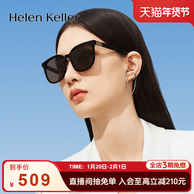 海伦凯勒新款百搭潮流时尚太阳镜女方圆大框防紫外线墨镜男H2608,ZIPPO/瑞士军刀/眼镜,太阳眼镜,淘宝优惠券,粉丝福利购,淘宝优惠卷
