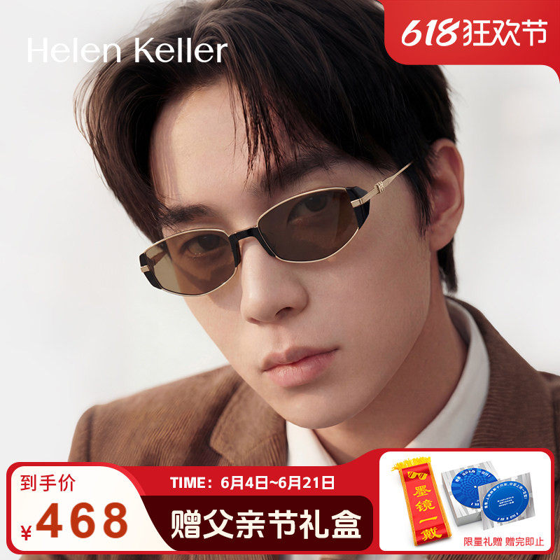 【父亲节礼物】海伦凯勒新小棕镜老钱风墨镜防紫外线太阳镜HK606