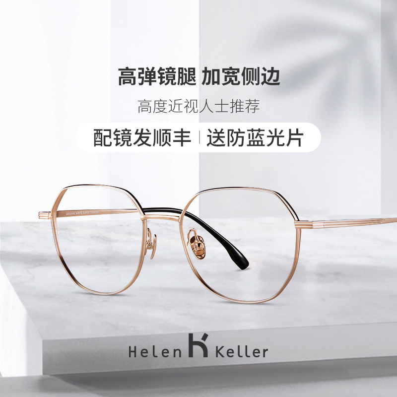 两侧宽边设计 包裹镜片更美观 高度数推荐