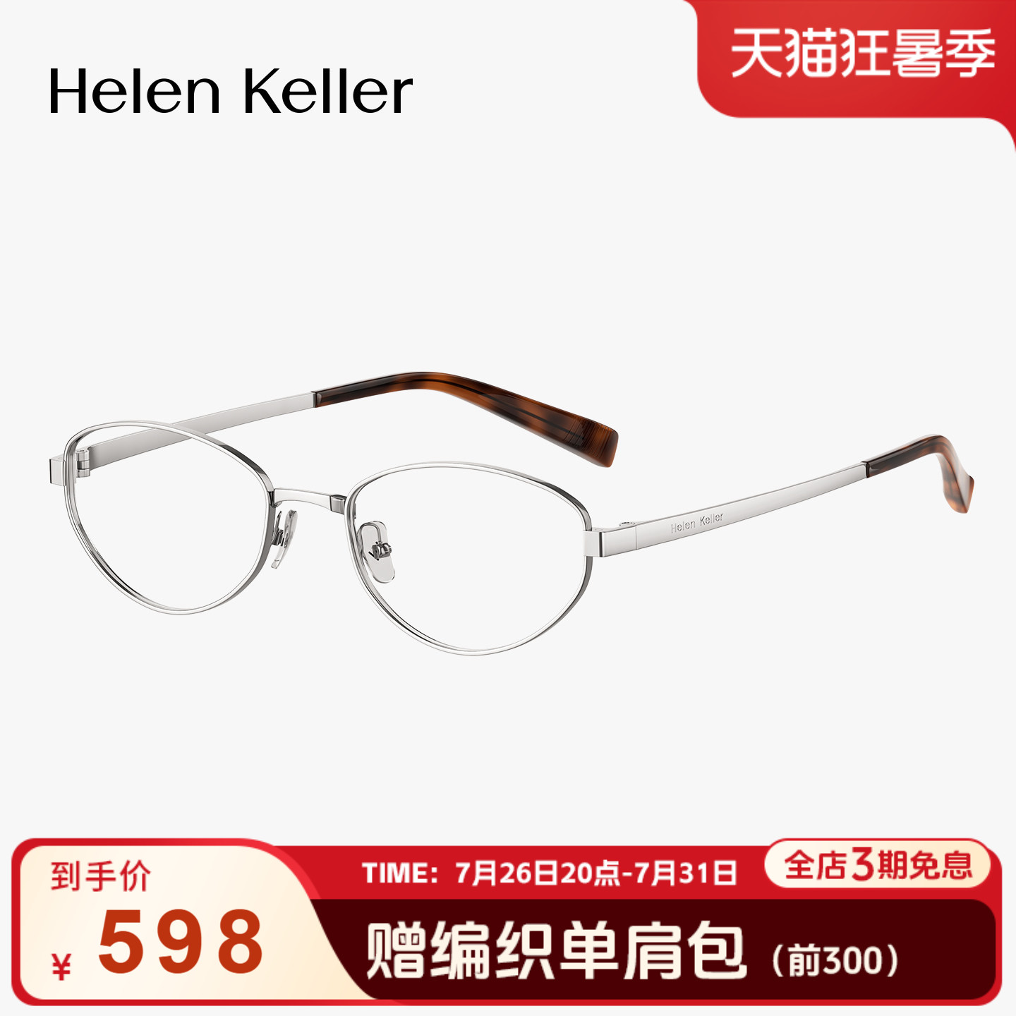 玳瑁美拉德风圆框钛合金光学眼镜