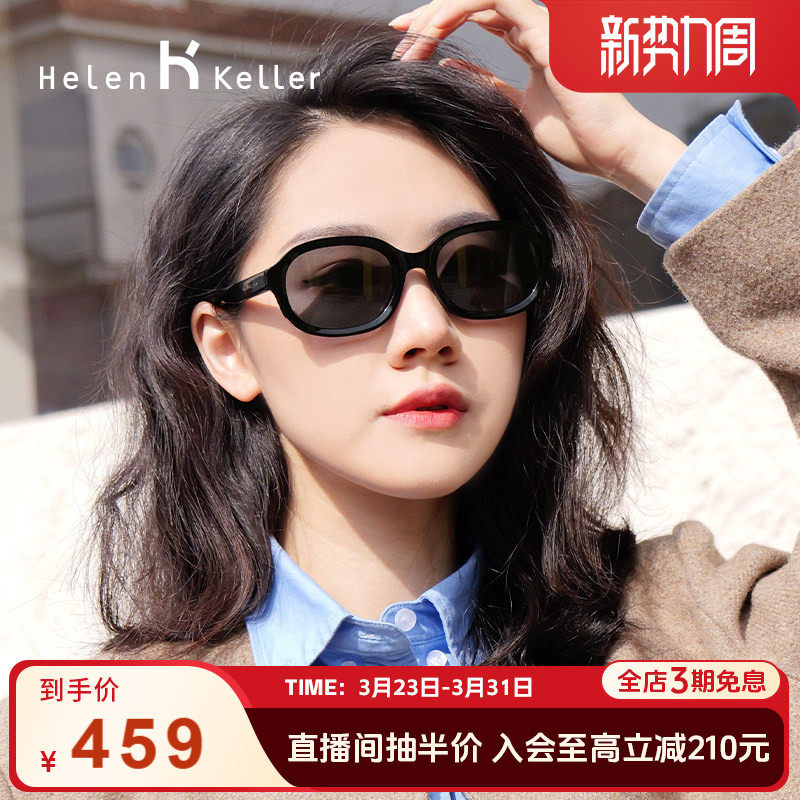 海伦凯勒新款黑茶修颜显瘦粗框立体潮流防紫外线太阳镜HK604