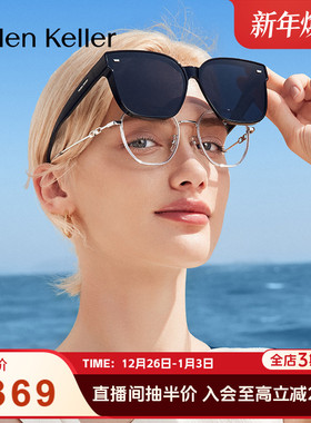海伦凯勒超轻太阳镜近视套镜
