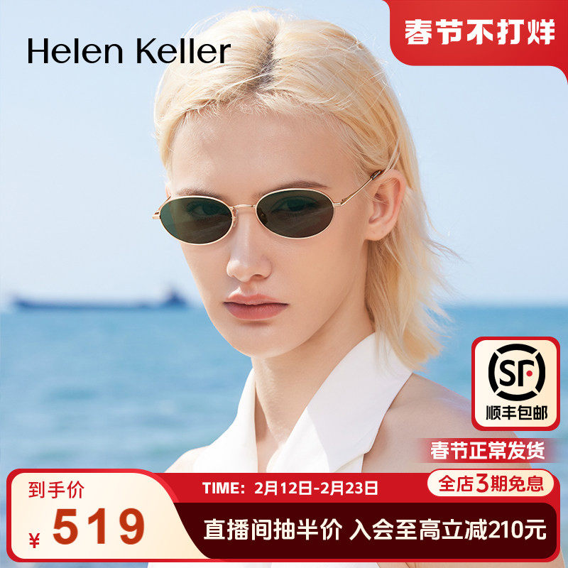 海伦凯勒新款复古老钱风金属墨镜防晒女时尚偏光太阳镜男HK62706