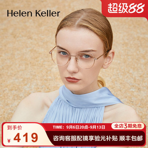 超轻合金高度近视眼镜