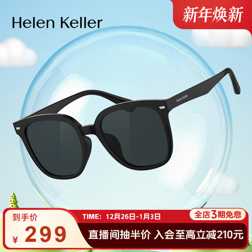 海伦凯勒轻弹儿童太阳镜男童女童