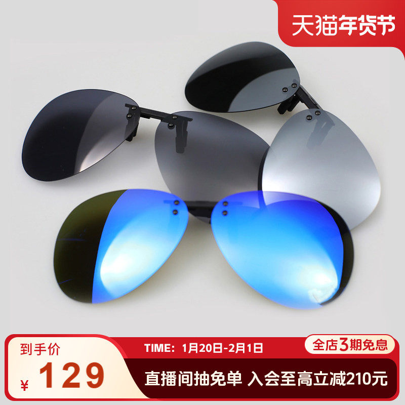 海伦凯勒墨镜夹片偏光驾驶近视太阳镜夹片开车轻薄夜视镜夹片H805