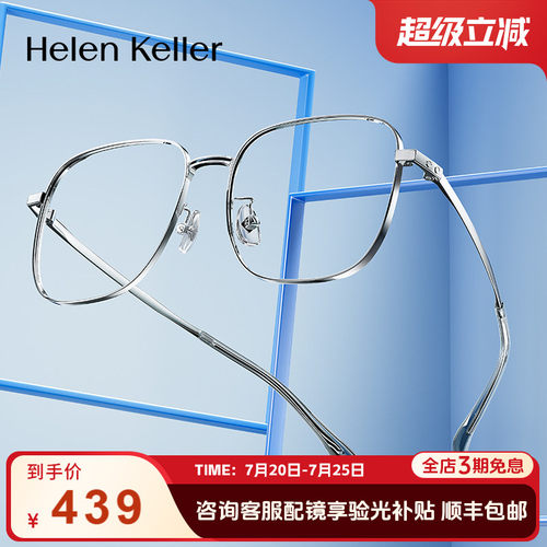 复古近视眼镜海伦凯勒女