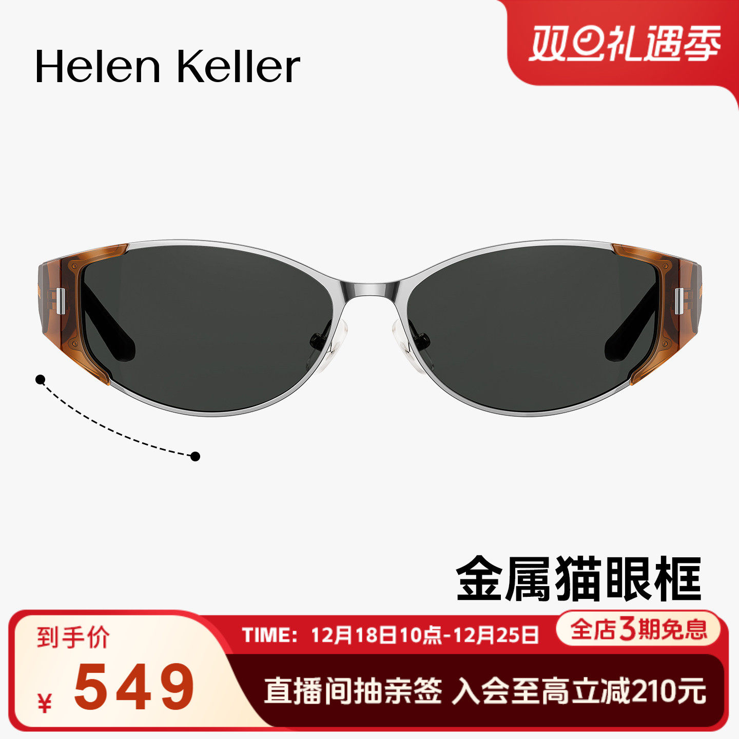 海伦凯勒时尚猫眼玳瑁太阳镜