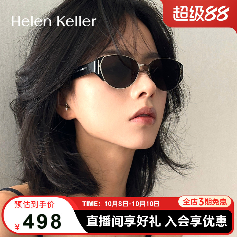 海伦凯勒薯薯镜新款猫眼复古潮流时尚防晒太阳镜百搭墨镜女HK909