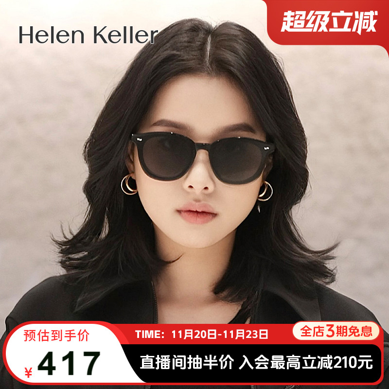 海伦凯勒太阳镜女复古高级感