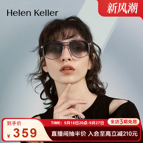 眼镜海伦凯勒飞行员防紫外线