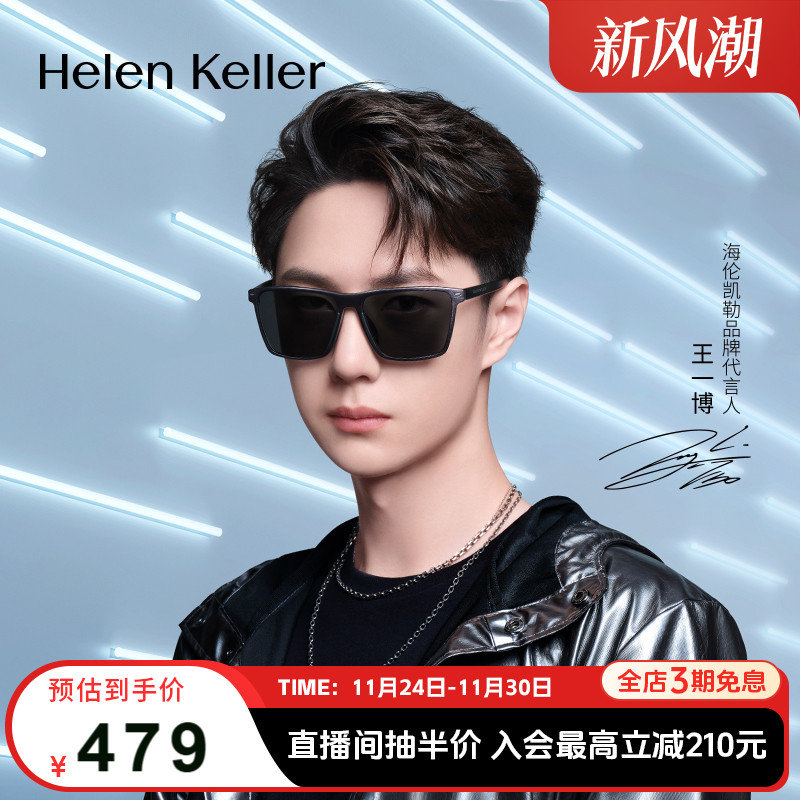 海伦凯勒新款潮流时尚墨镜男运动骑行驾驶户外防紫外线太阳镜2259