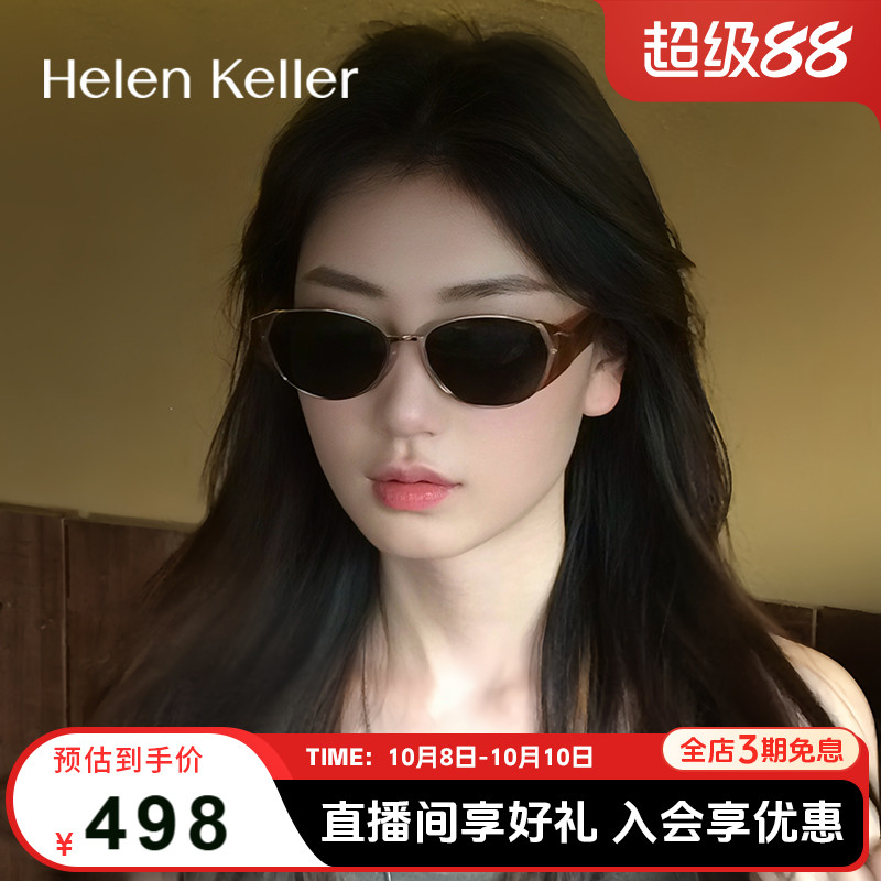 【薯薯镜】海伦凯勒新款猫眼圆框潮流太阳镜百搭俏皮墨镜女HK909