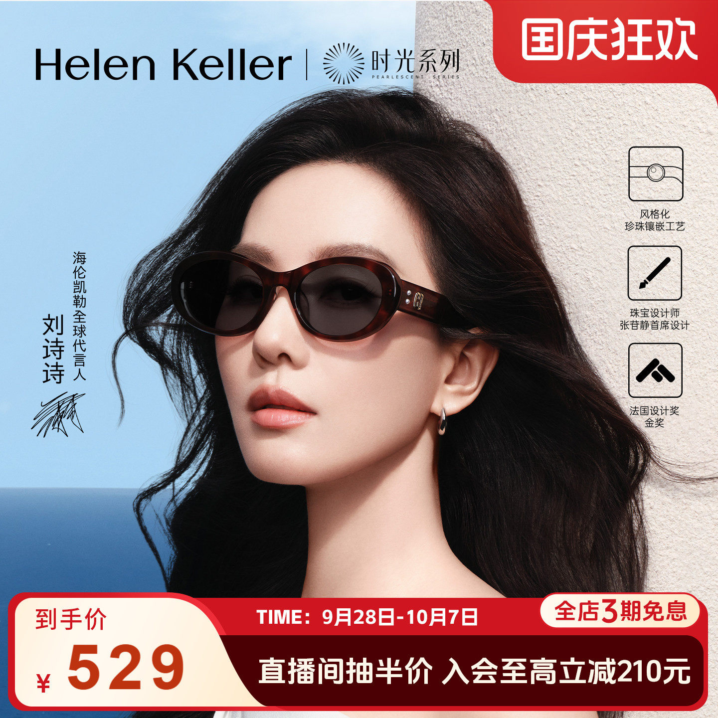 【圈圈镜】海伦凯勒刘诗诗同款时尚椭圆玳瑁板材太阳镜HK62801