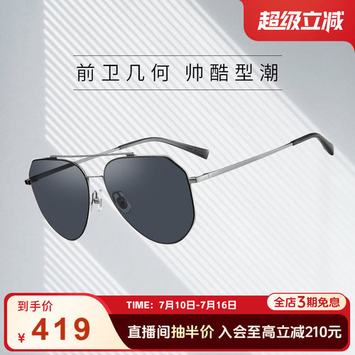 海伦凯勒新款潮流金属偏光墨镜