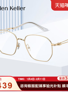 素颜小心机~显瘦神器！海伦凯勒新款近视眼镜可配度数防蓝光H9213