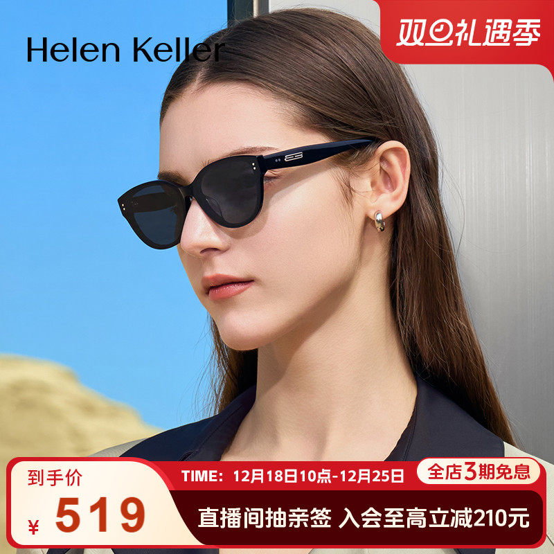【圣诞礼物】海伦凯勒偏光太阳镜女时尚潮流窄框猫眼墨镜男H2702