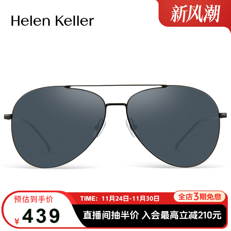 海伦凯勒新款潮流飞行员偏光墨镜