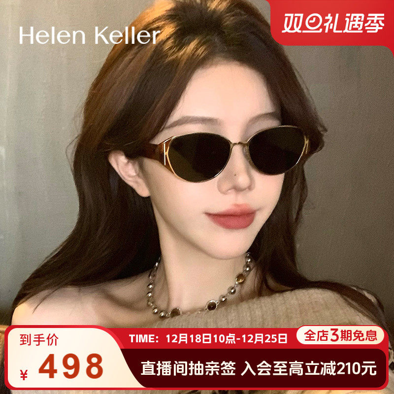 海伦凯勒新款潮流太阳镜轻质墨镜女HK909